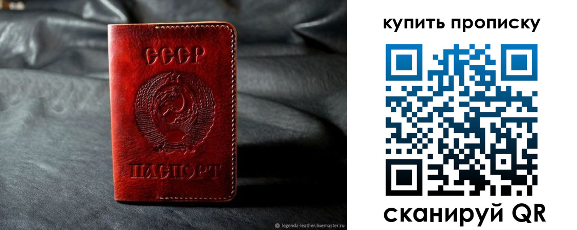 прописка штамп в Козельске
