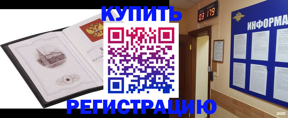 купить прописку в Козельске