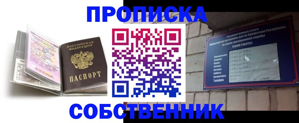 купить прописку в Козельске